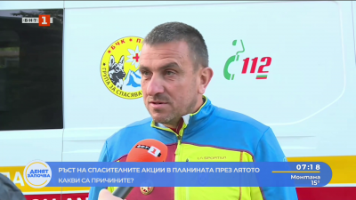 Планинските спасители отчитат ръст на спасителните акции