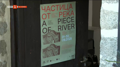 Националните есенни изложби предизвикват границите на времена и територии