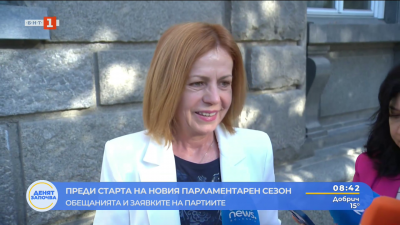 Фандъкова: Имаме да приемем много важни законопроекти, един от тях е за образованието