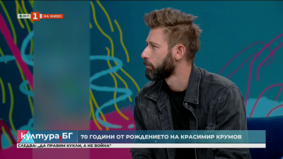 70 години от рождението на режисьора Красимир Крумов