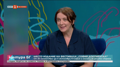 Шестото издание на Sofia DocuMental: най-големият документален фестивал в България