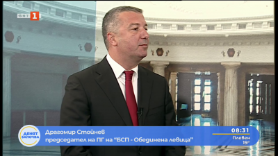Драгомир Стойнев: Алтернатива на това управление няма