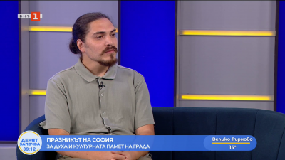 17 септември е празникът на град София 