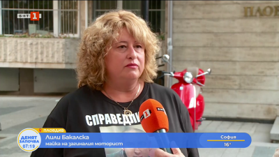 След смъртта на 20-годишен моторист в катастрофа - как продължава делото? 