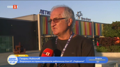 Работниците на летище Варна и Бургас - на протест 