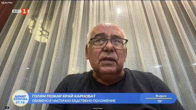 Все още има тлеещи огнища от големия пожар край Карнобат