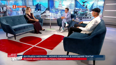 Да бъдеш Мерилин Монро. Легендарната актриса оживява в Народния театър