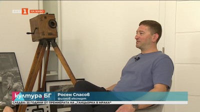 Филмотечно кино Одеон открива новия си сезон