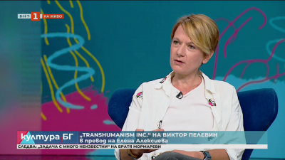 Tramshumanism Inc. на Виктор Пелевин в превод на Елена Алексиева