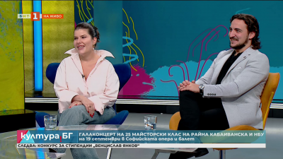 Галаконцерт на XXV майсторски клас на Райна Кабаиванска и НБУ