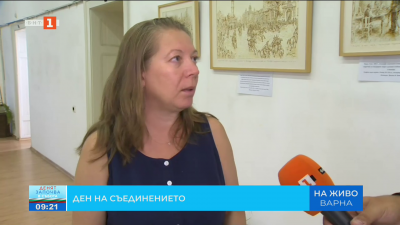 Денят на Съединението във Варна