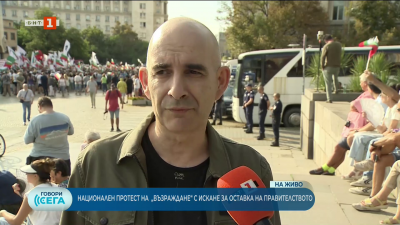 Национален протест на Възраждане с искане за оставка на правителството