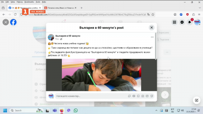Анкета: Как децата ни да са спокойни, щастливи и образовани в училище