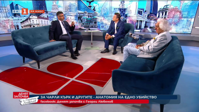 За Чарли Кърк и другите – анатомията на едно убийство