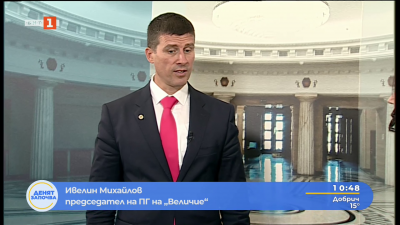 Ивелин Михайлов: Обединение на опозиционните партии е възможно, особено когато народът иска това
