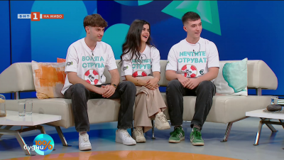 Как се стига от София до Ибиса с празни джобове?