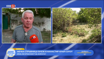 Мечка стръвница влезе в манастира „Свети Спас“ край Сопот