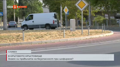 Знаем ли правилата на безопасност при шофиране в кръгово кръстовище?