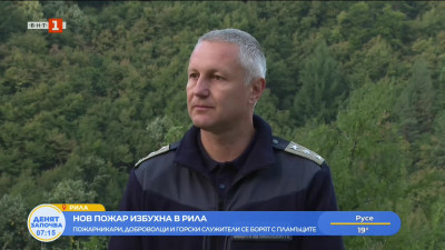 Нов пожар е избухнал в Рила