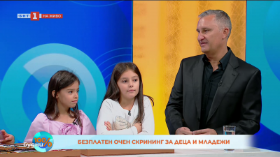 Безплатен очен скрининг за деца и младежи