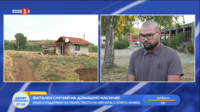 Фатален случай на домашно насилие - мъж е издирван за убийството на жената, с която живее