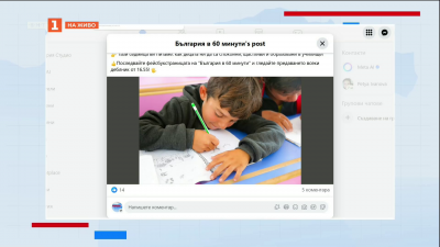 Тази седмица ви питаме: Как децата ни да са спокойни, щастливи и образовани в училище