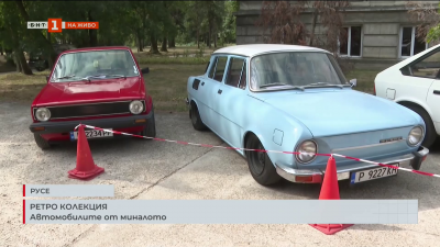 Ретро автомобили в Русенския университет