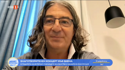 Благотворителен концерт във Виена - в подкрепа на интернат-училището за изкуства и занаяти в село Русаля