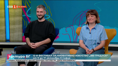 Paradiso – тема на фестивала „180 градуса“