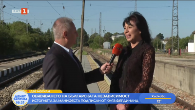 Обявяването на българската независимост - историята на манифеста, подписан от княз Фердинанд