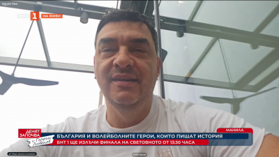Владо Николов: Вече няма да им казвам деца, а млади мъже, защото по време на този турнир те станаха такива