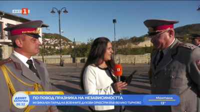 Музикален парад на военните духови оркестри във Велико Търново