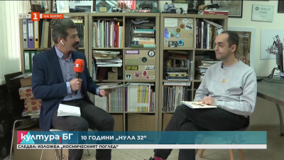 10 години от списанието за стил и култура Нула 32