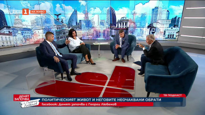 Политическият живот и неговите обрати