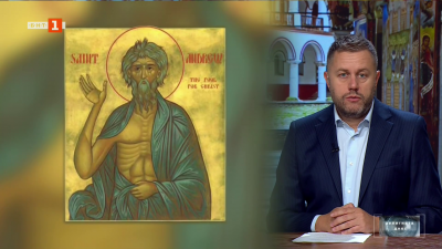 Православен календар: Житие на свети Андрей, юродив заради Христа