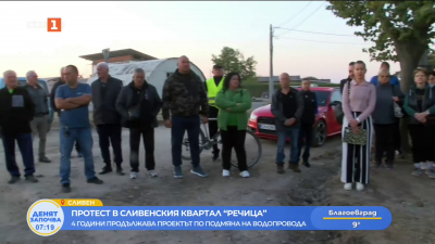 Протест в сливенския квартал “Речица”