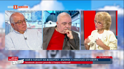  Петият вот и властта, която пак оцеля - коментар на Валерия Велева, Арман Бабикян и Кънчо Стойчев