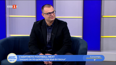 Второто издание на конференцията FootballNext 