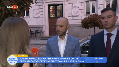 Предлагат двоен скок на цените за синя и зелена зона в София