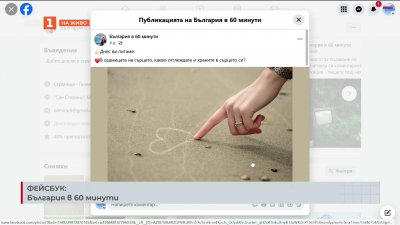 В седмицата на сърцето ви питаме: Какво отглеждате и храните в сърцето си