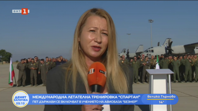 Международна летателна тренировка Спартан