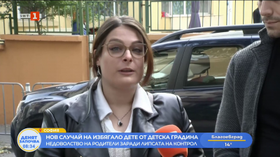 Нов случай на избягало дете от детска градина в София