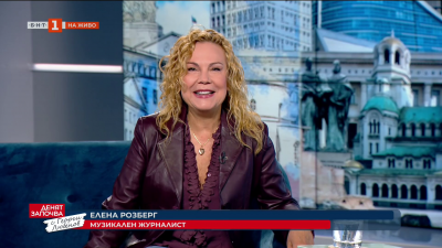 Музикалните минути на Елена Розберг