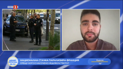 Национална стачка парализира Франция - срещу кого е насочено недоволството?