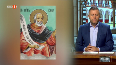  На 22 септември Православната църква чества памета на Св. пророк Йона