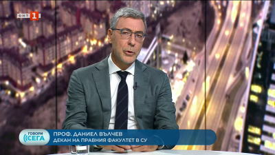 Докъде ще стигнат политическите сблъсъци у нас – анализ на проф. Даниел Вълчев