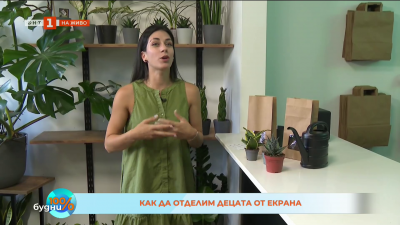 Как да отделим децата от екрана