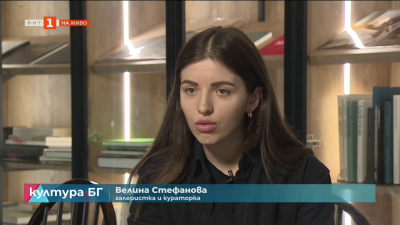 Фотоизложба „Караконджул“