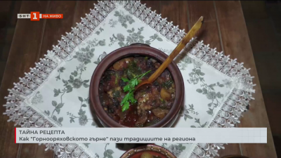 Как Горнооряховското гърне пази традициите на региона