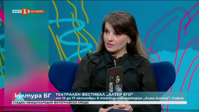 Театрален фестивал „Алтер Его“ 